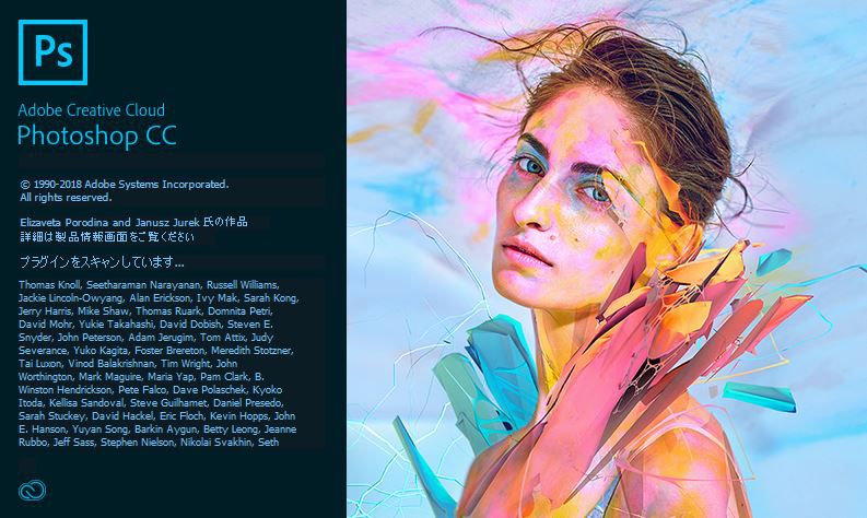 Photoshop CCの起動画面