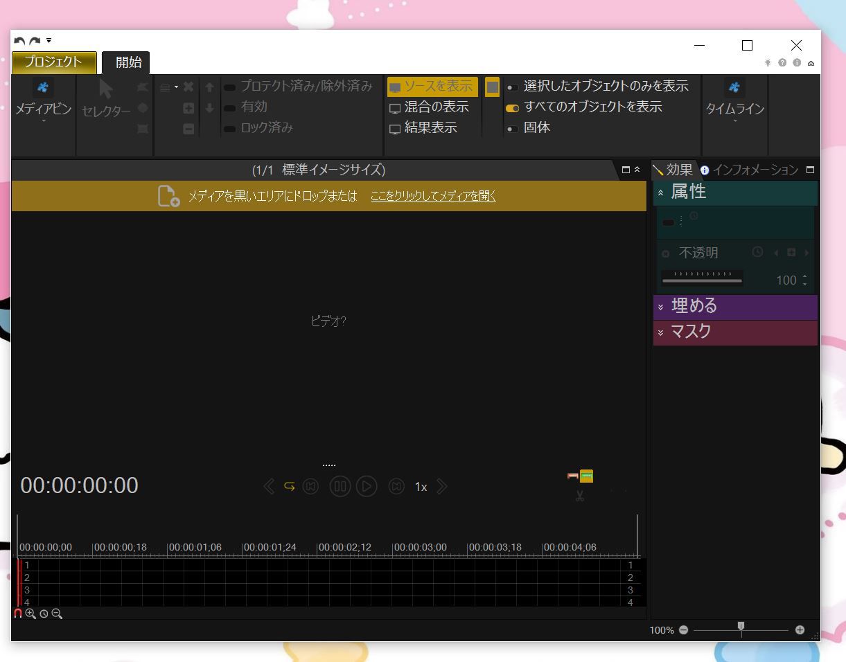 proDAD Hideの起動画面