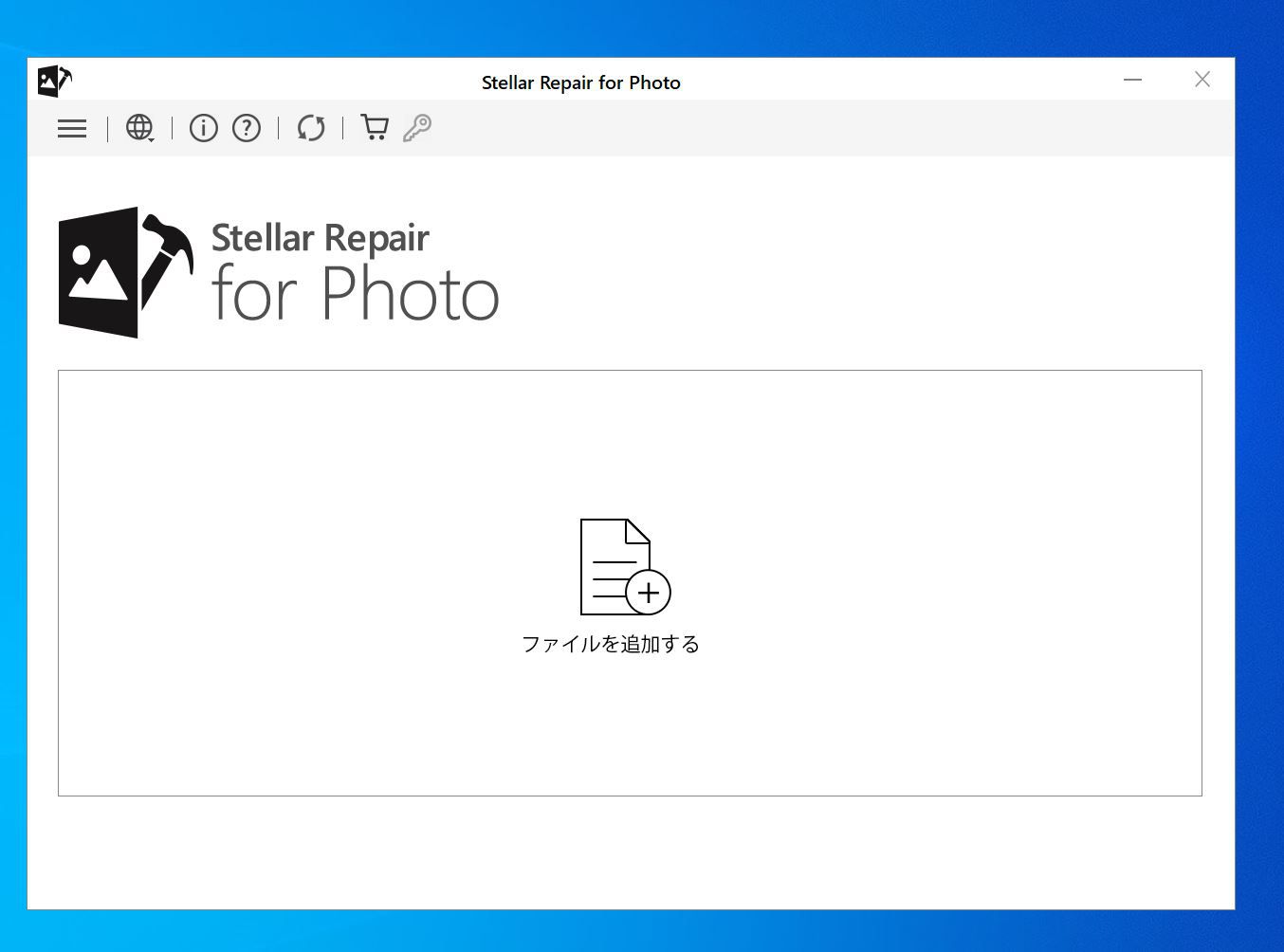 Stellar Repair for Photoの起動画面