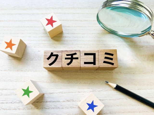 クチコミと書かれたブロックとペン