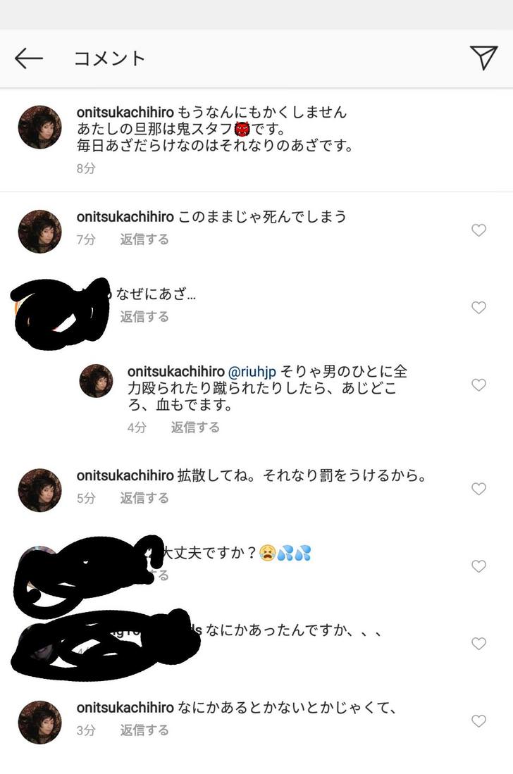 onitukachihiroインスタ