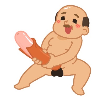 股間に巨大なソーセージを持つおじさん