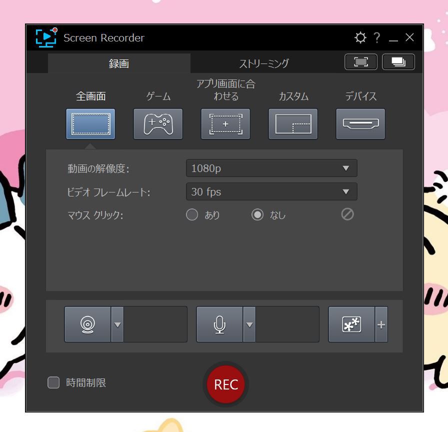 Screen Recorder 4 Deluxeの起動画面