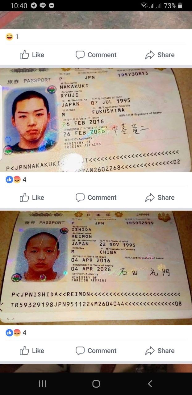 二人の男性パスポート