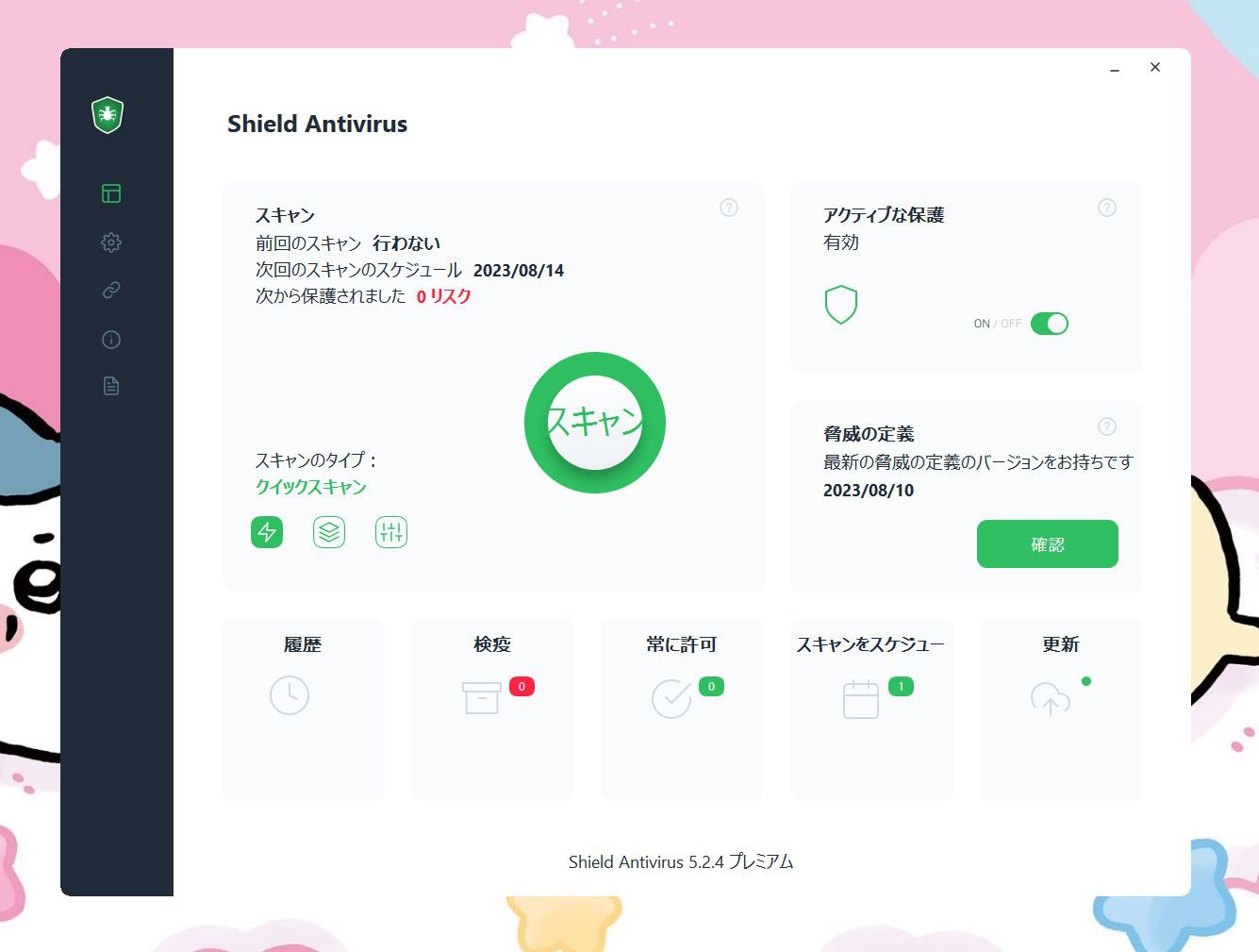 Shield Antivirus Proの起動画面