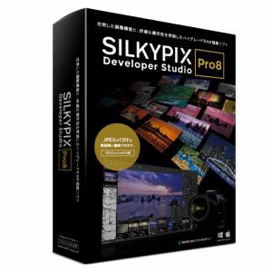 SILKYPIX Developer Studio Pro8のパッケージ