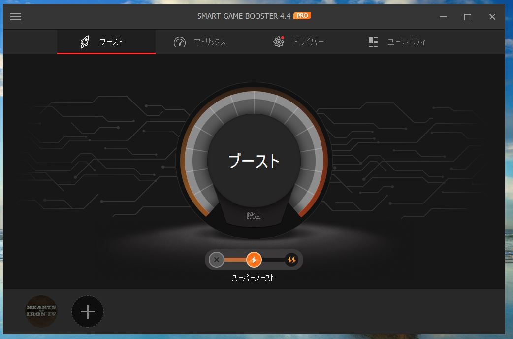 Smart Game Booster 4 PROの起動画面