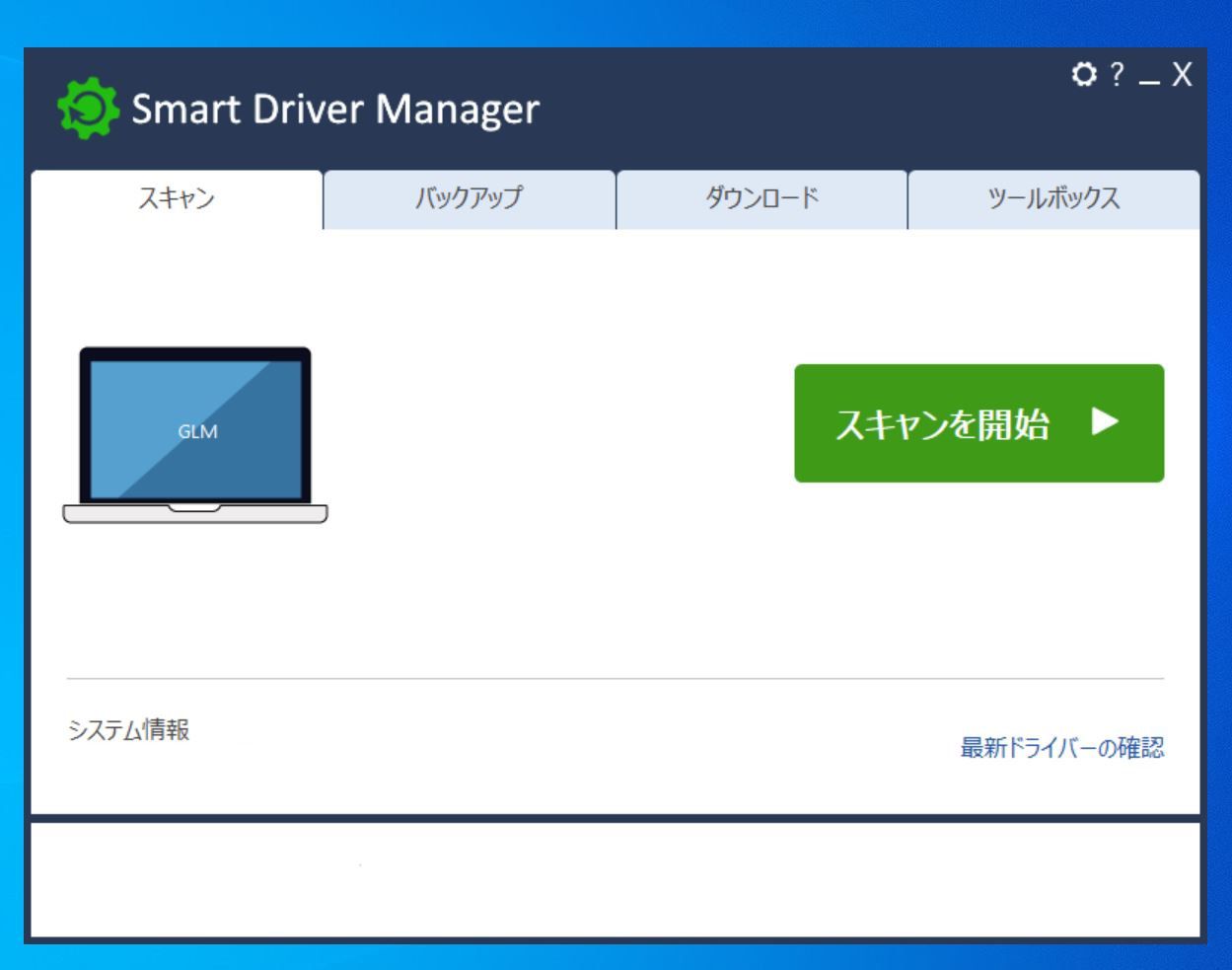 Smart Driver Managerの起動画面