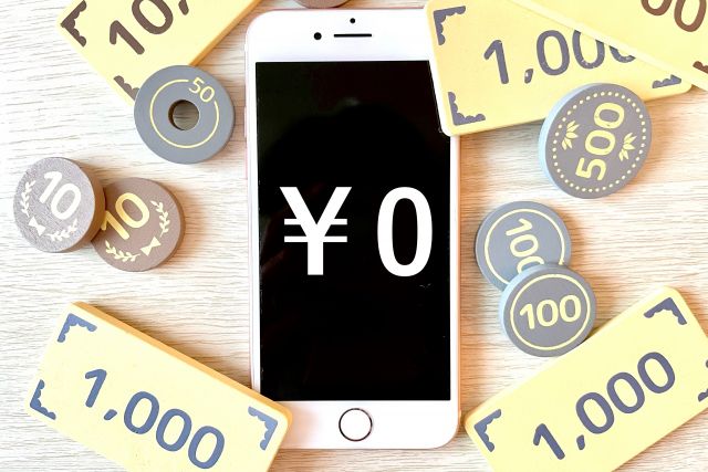 0円と表示されたスマホとおもちゃのお金