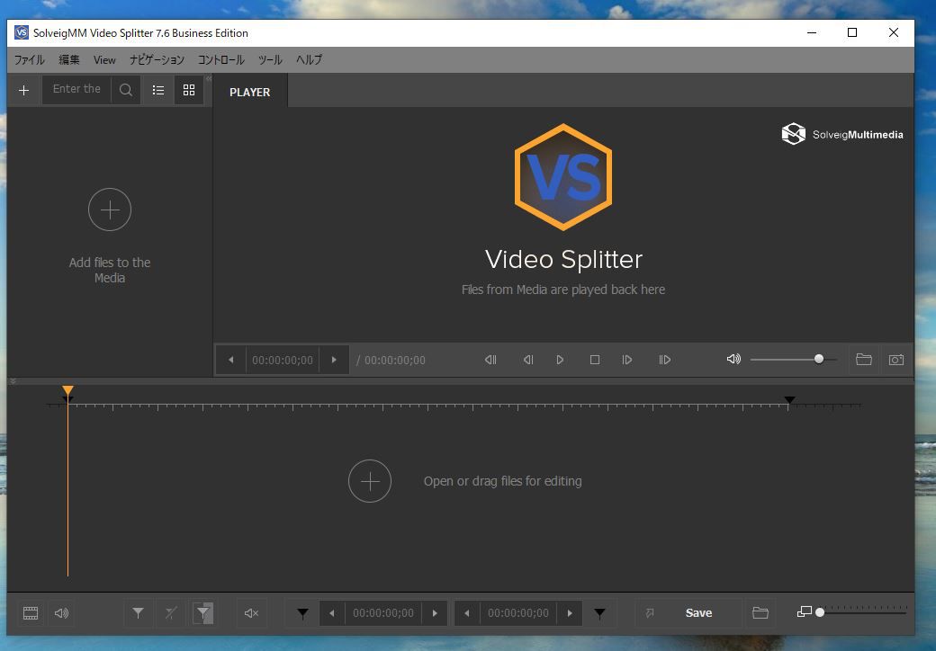 SolveigMM Video Splitterの起動画面