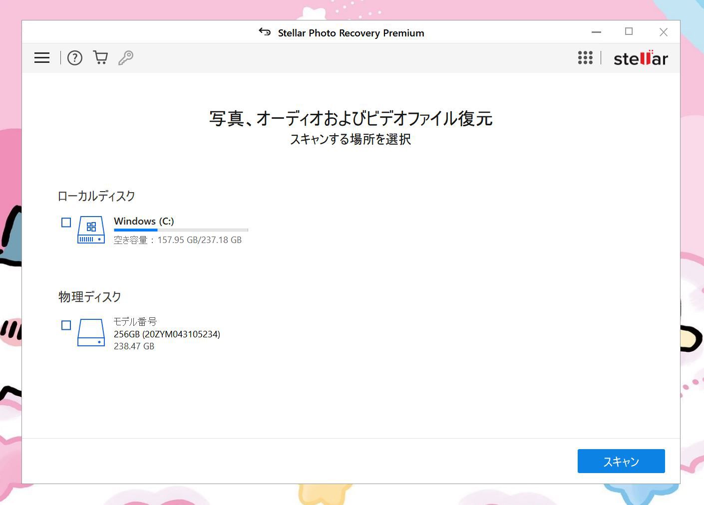 Stellar Photo Recovery Premiumの起動画面