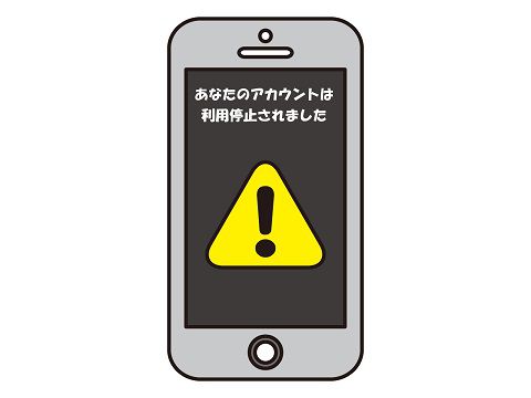 アカBANされた文字が書かれているスマホ画面