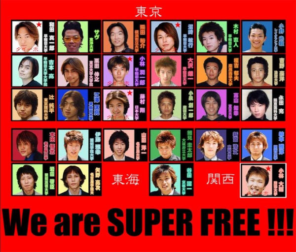 We are SUPER FREE !!!