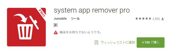 system app remover pro