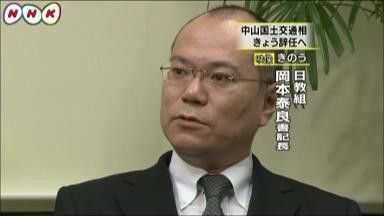 日教組岡本泰良委員長