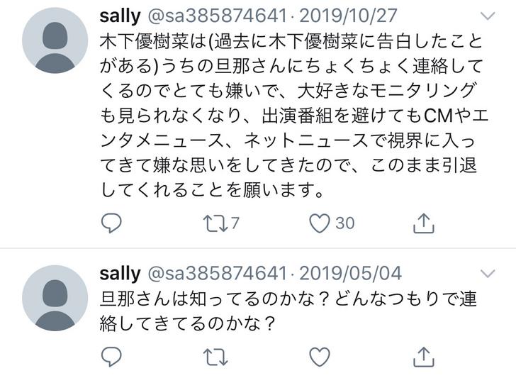 sallyツイート