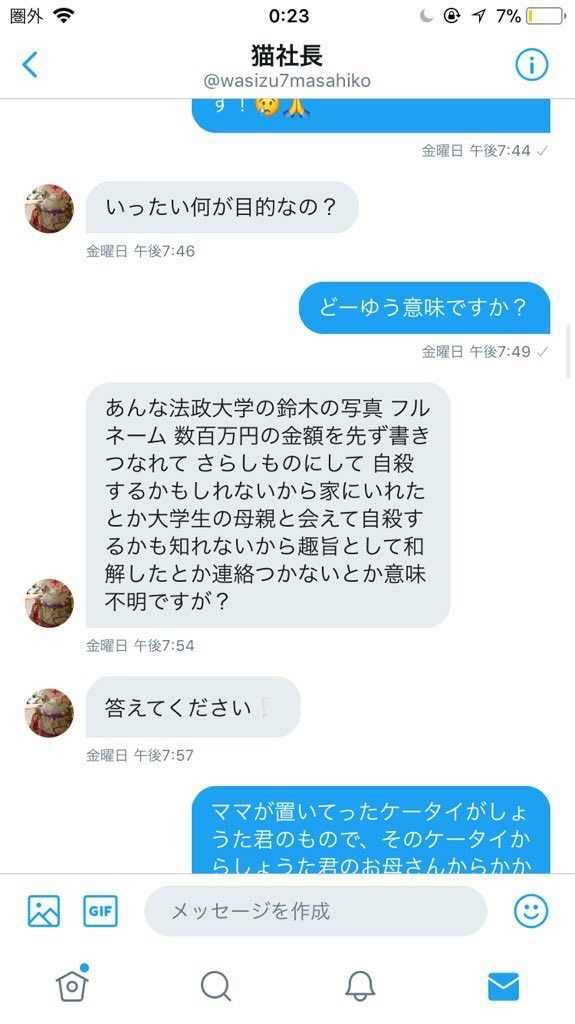 猫社長メッセージ