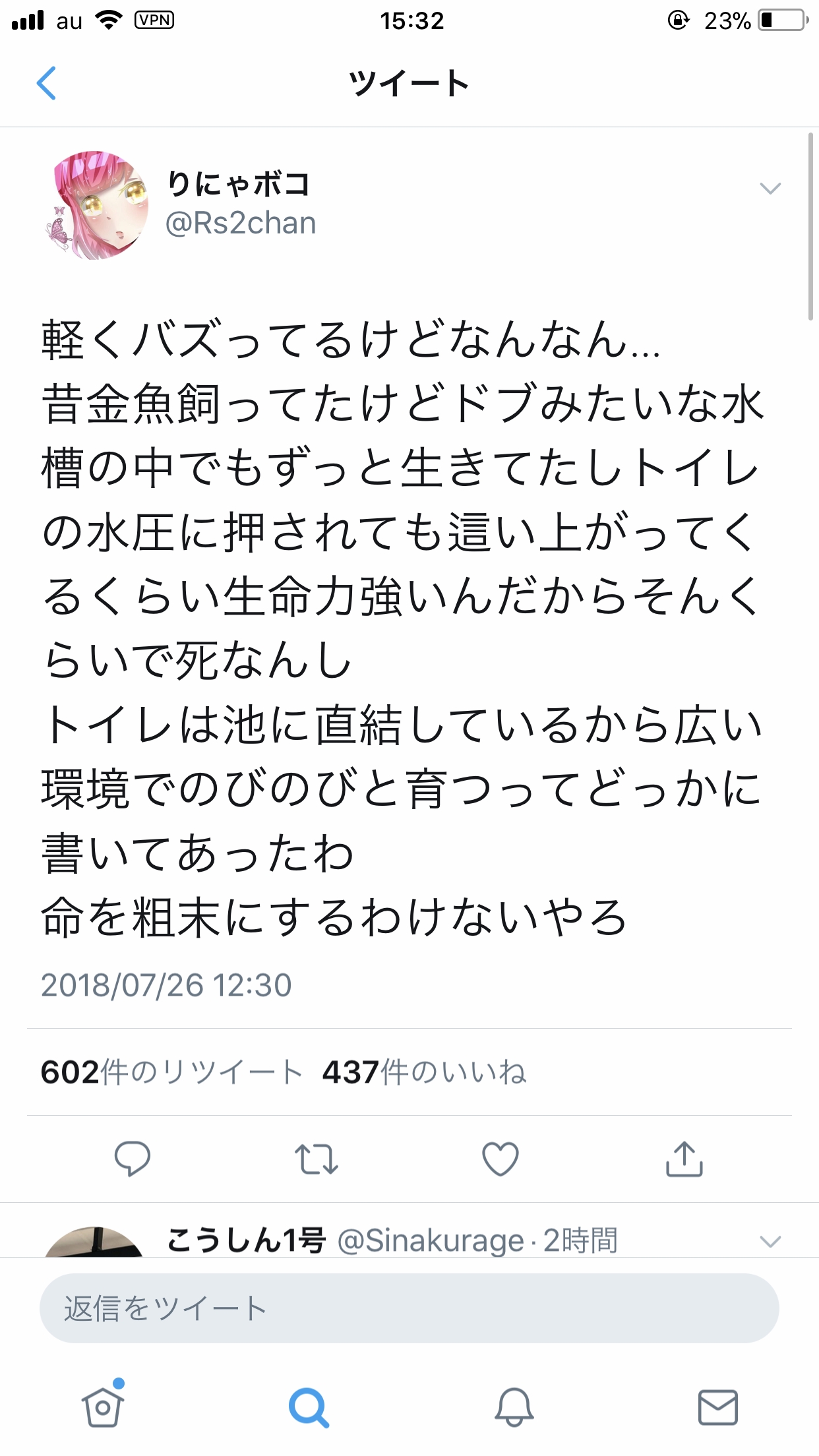 りにゃボコツイート