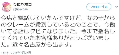 りにゃボコツイート