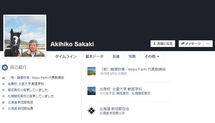 榊明彦のFacebook