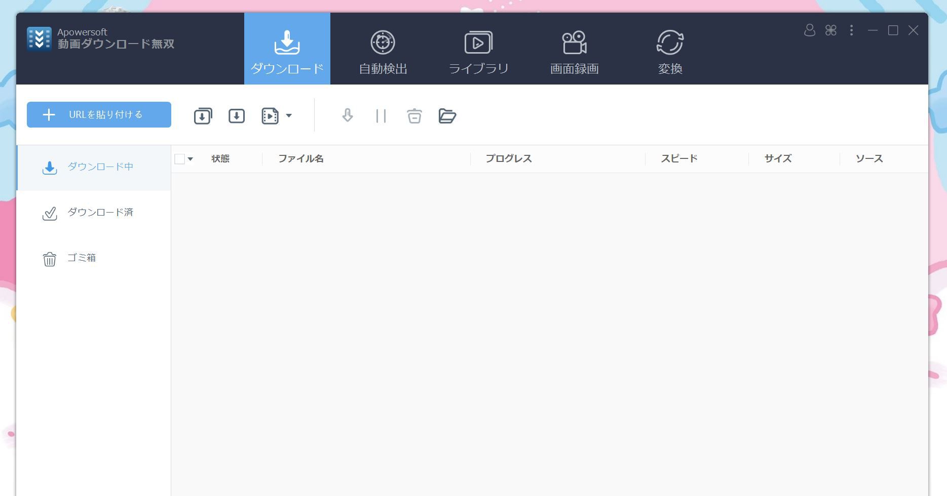 Video Download Captureの起動画面
