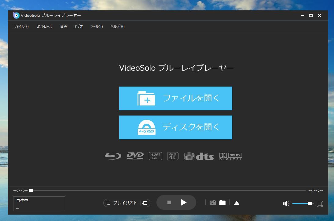 VideoSolo Blu-ray Playerの起動画面