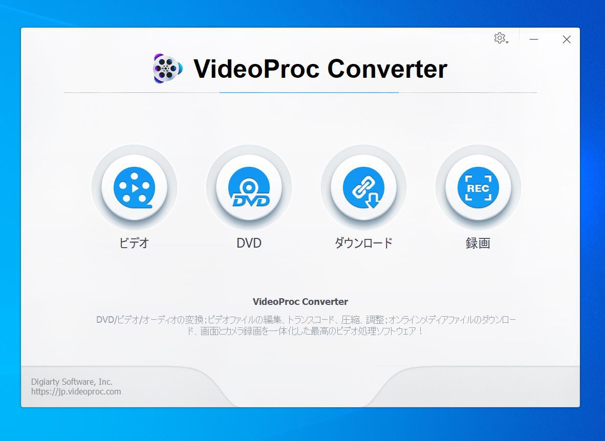 VideoProc Converterの起動画面