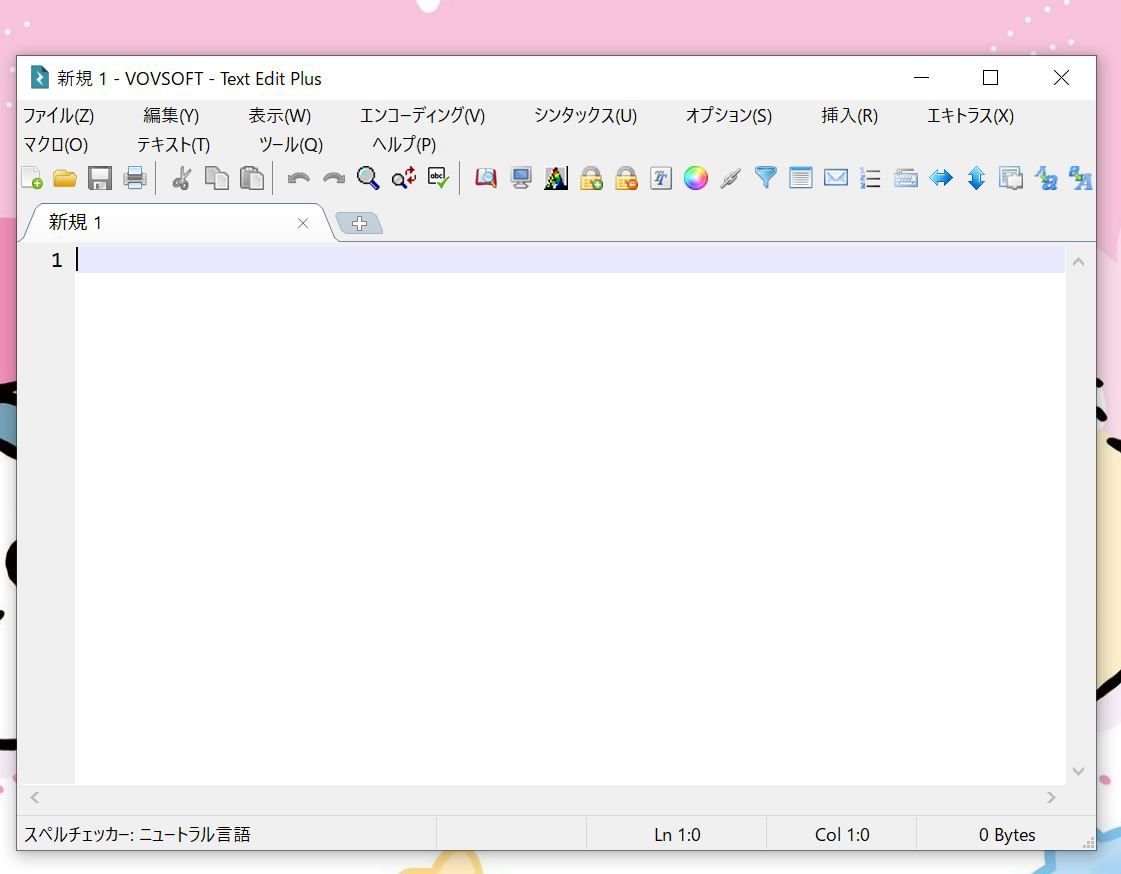 VovSoft Text Edit Plusの起動画面