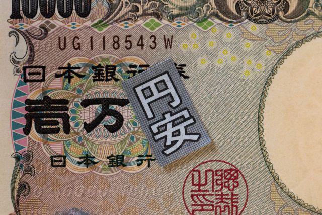 1万円札に書かれた円安の文字