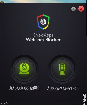 Webcam Blockerの起動画面