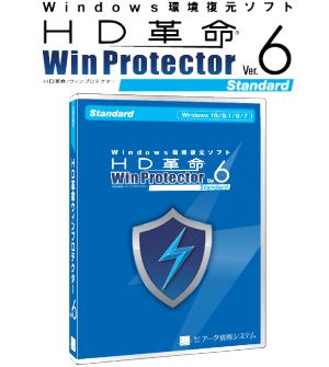 HD革命WinProtector 6のパッケージ