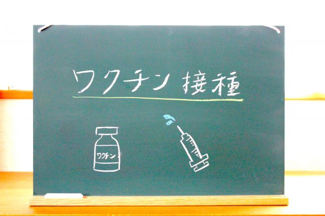 黒板に書かれたワクチン接種の文字