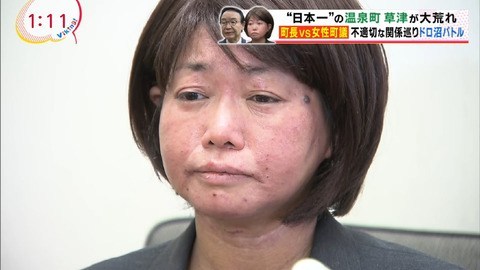 草津の女性議員