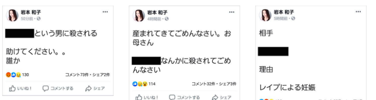 岩本和子ツイート