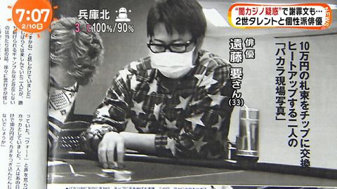 裏カジノでギャンブルをする遠藤要と清水良太郎