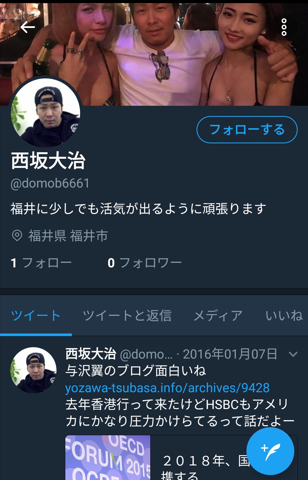 西坂大治Twitter