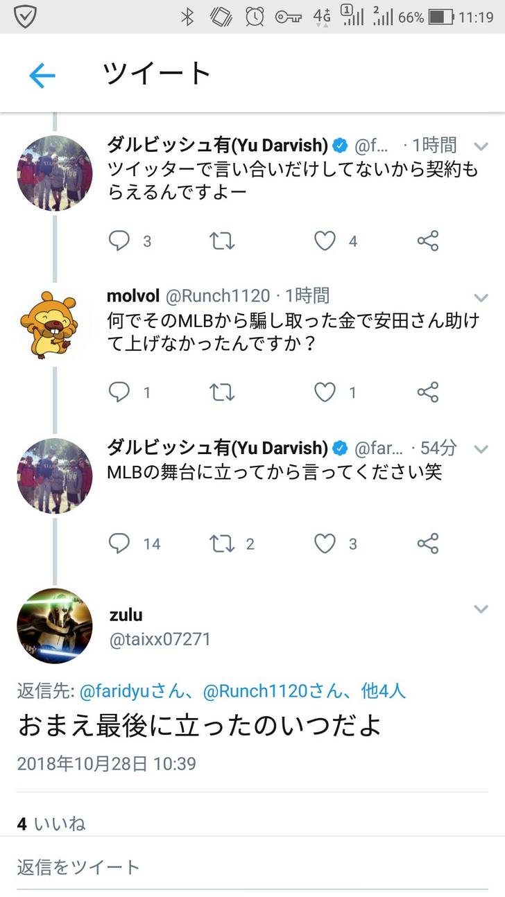 ダルビッシュ有ツイート