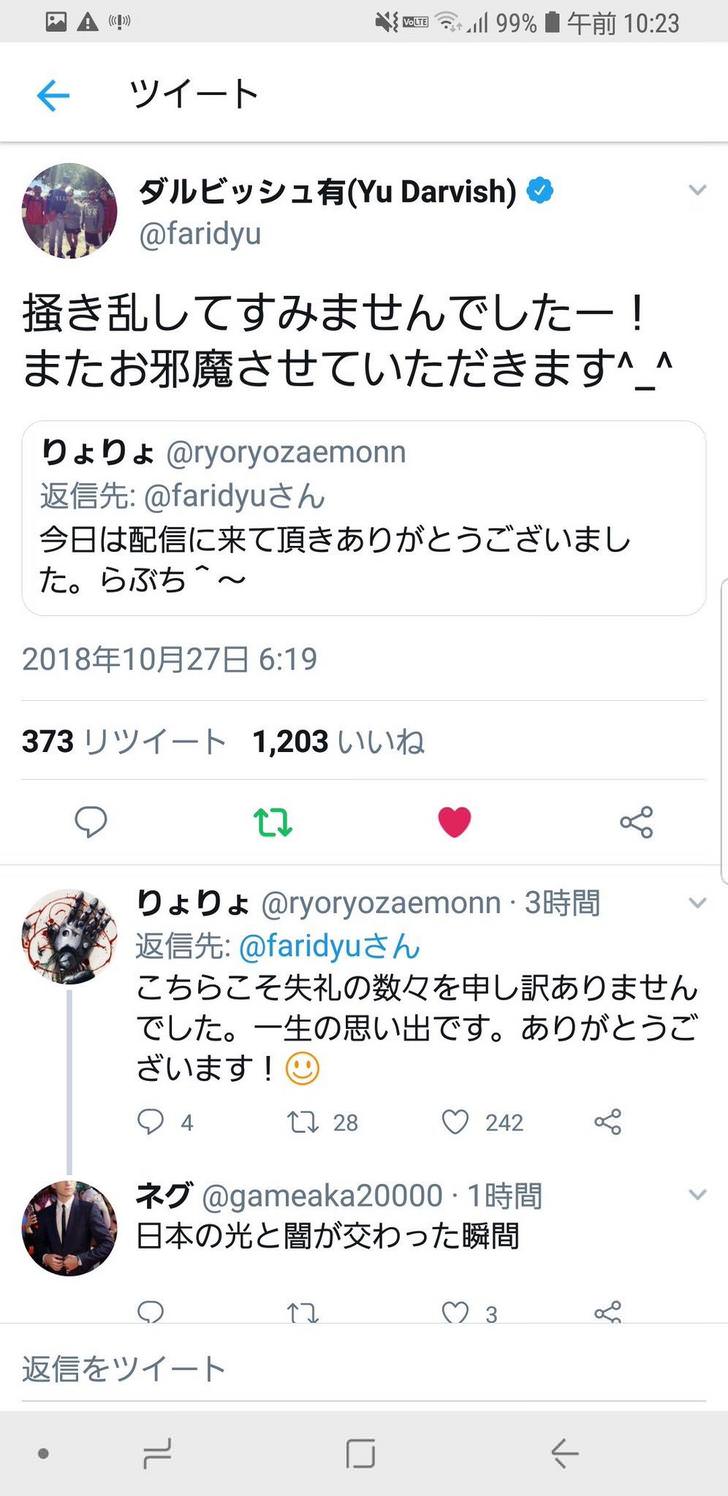 ダルビッシュ有ツイート