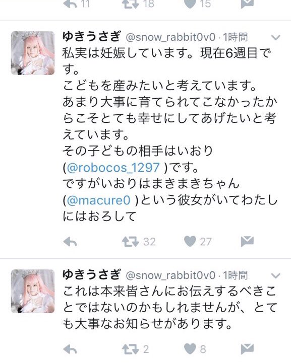 ゆきうさぎツイート