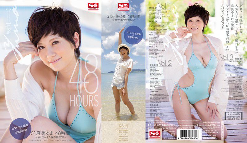 麻美ゆまのAVパッケージ