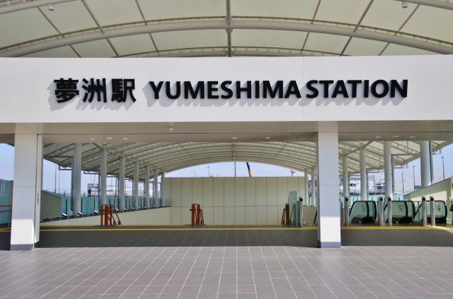 夢洲駅の入口