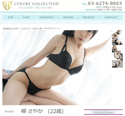 Luxury Collectionトップページ画像
