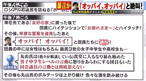 「おっぱいおっぱい」と絶叫フリップ