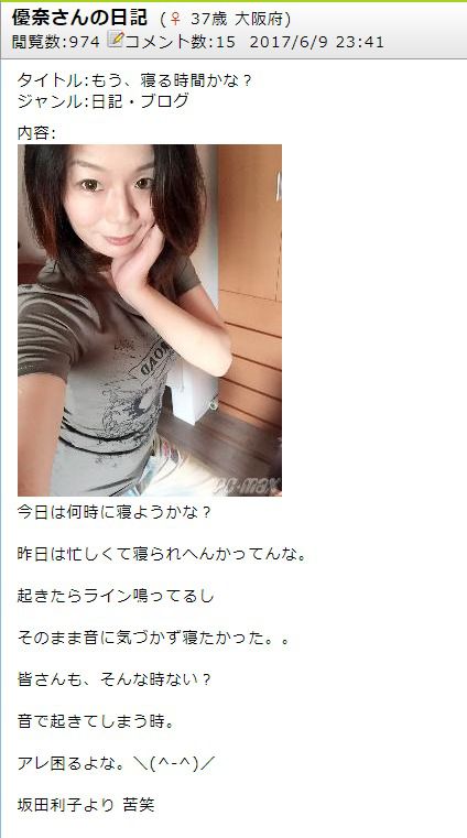小出恵介をハメた17歳シングルマザーの母親ブログ