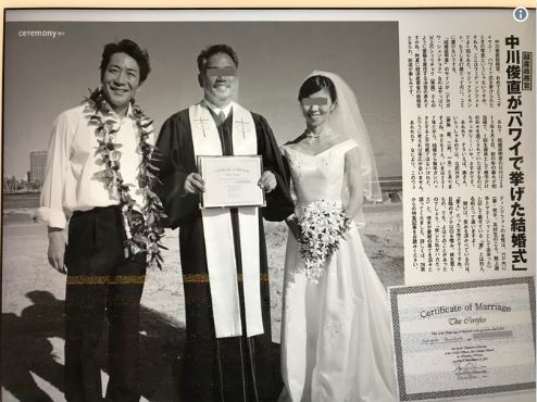 中川俊直結婚式記事