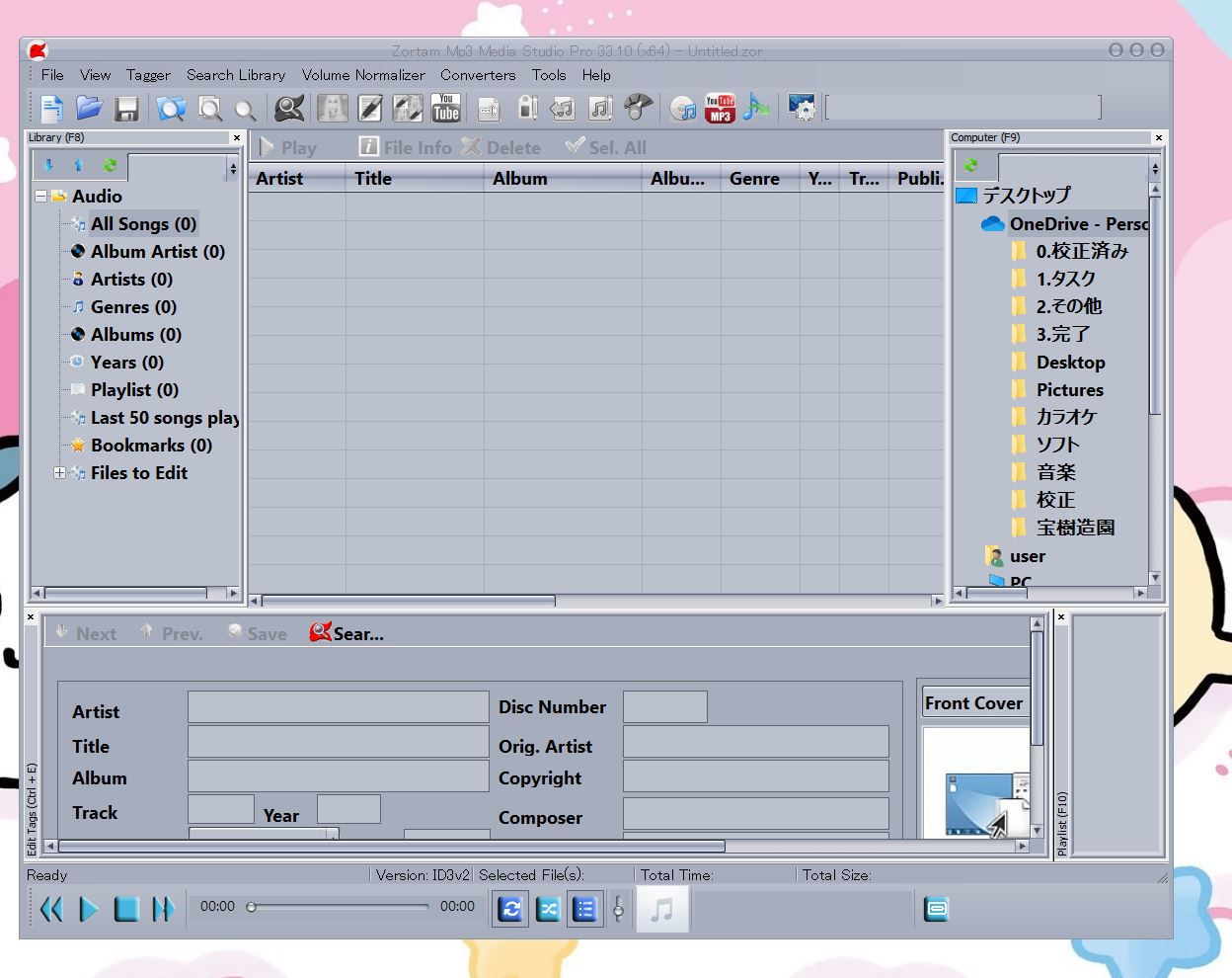 Zortam Mp3 Media Studio Proの起動画面