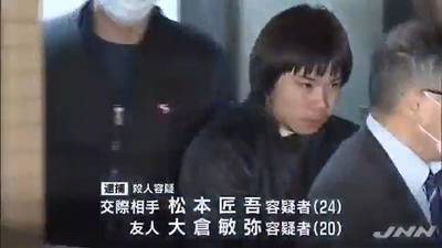 大倉敏弥逮捕ニュース